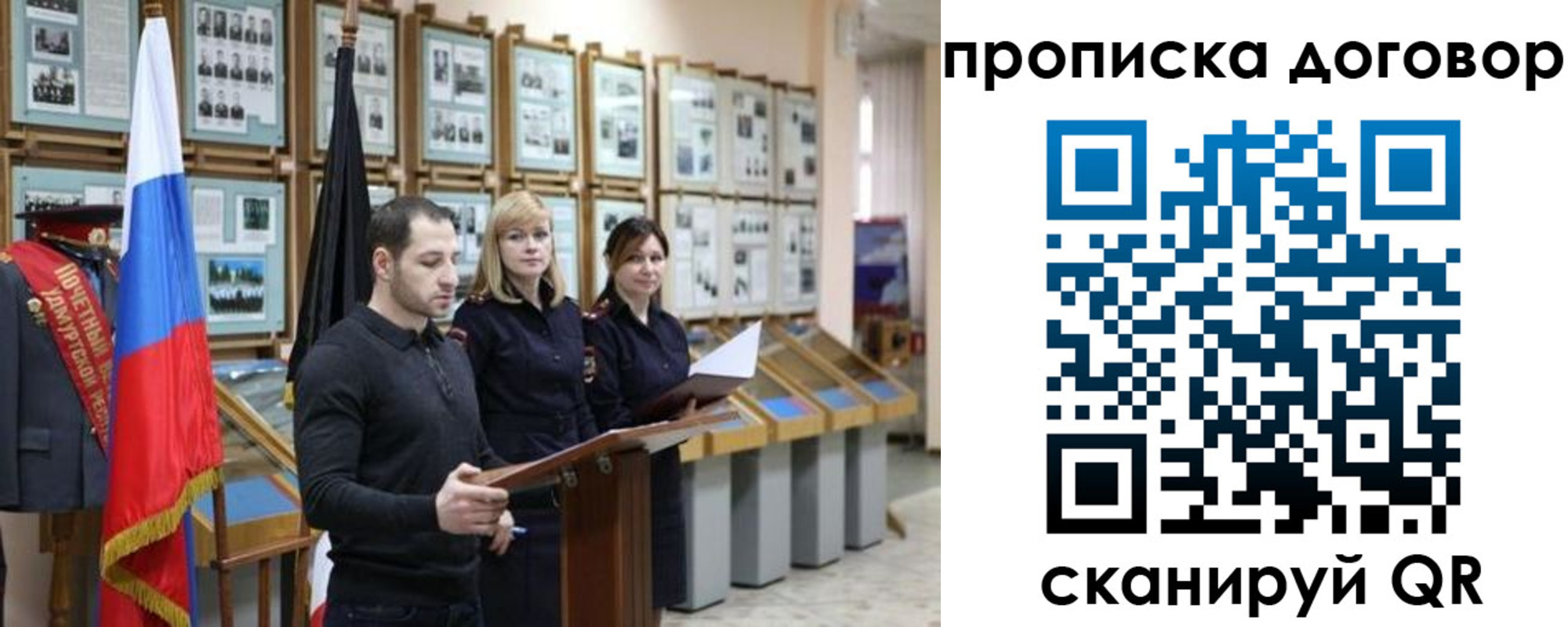 прописка от собственника в Перми