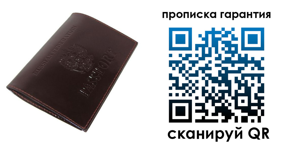 временная регистрация законно в Перми