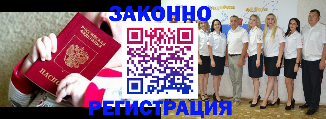 временная регистрация недорого в Перми