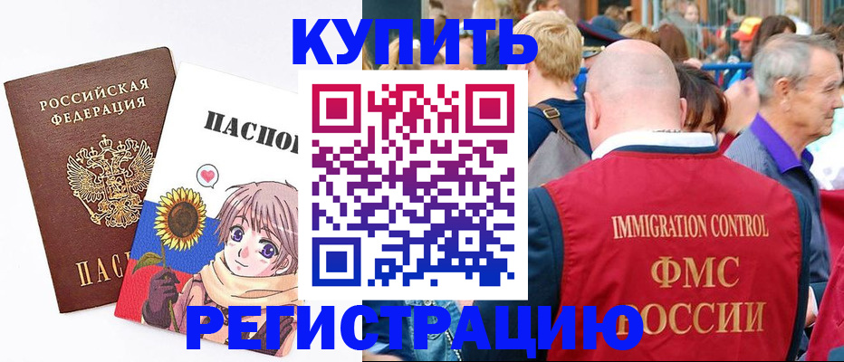 миграционный учет в Перми