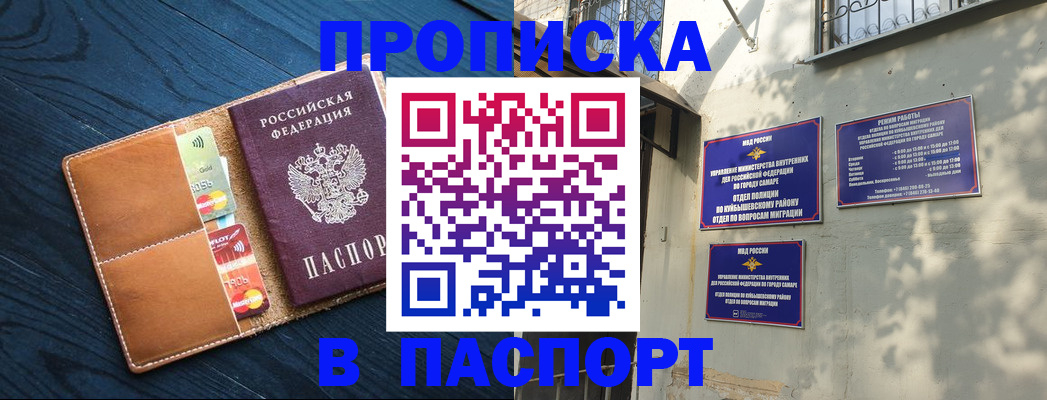 временная регистрация для школы в Перми