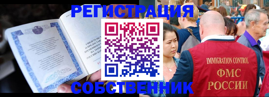 временная регистрация для всех в Перми